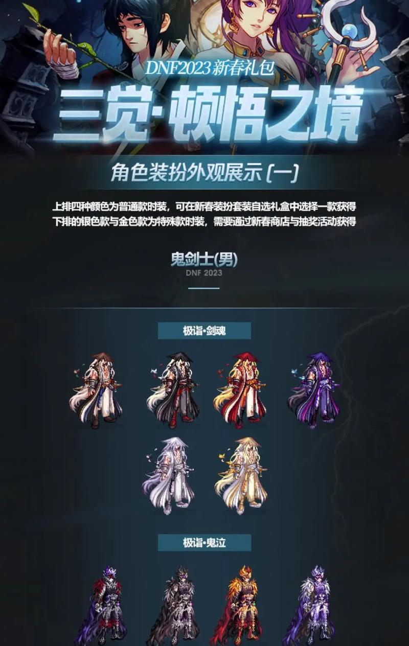 如何打造剑魂水墨特效的美观效果？  第2张