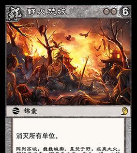 三国杀焚城技能如何获得？使用条件是什么？  第2张