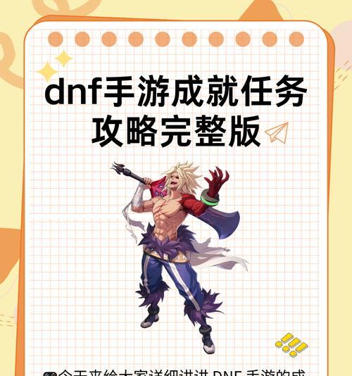 地下城任务完成不了？有哪些步骤和提示？  第1张