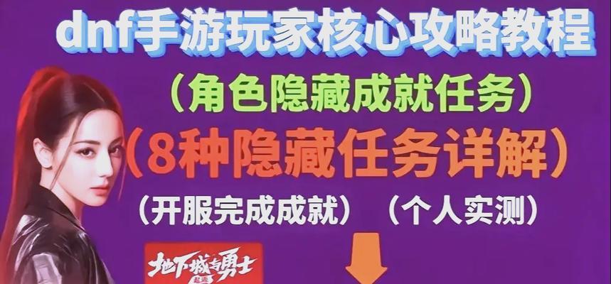 地下城任务完成不了？有哪些步骤和提示？  第2张