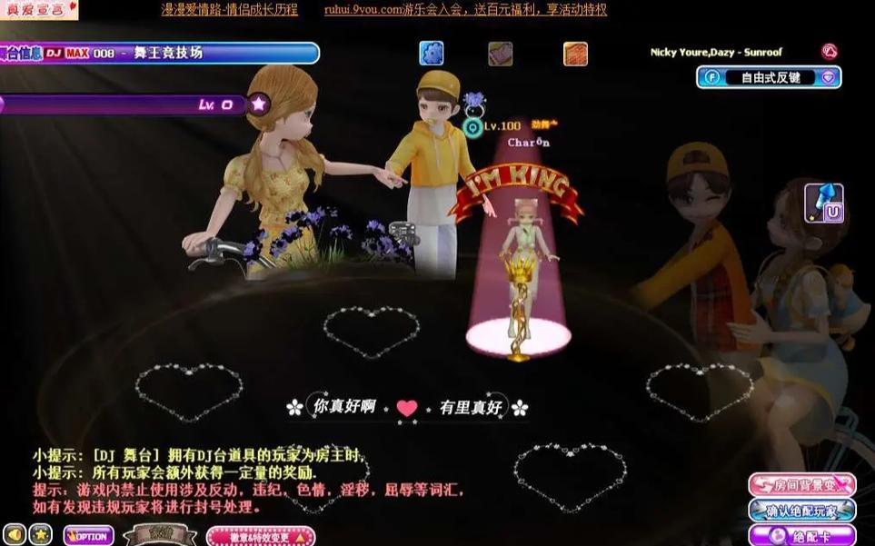 劲舞团改名的方法是什么？如何快速更改自己的游戏昵称？  第1张