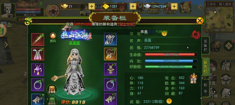 热血江湖医生秘法获取途径是什么？  第3张