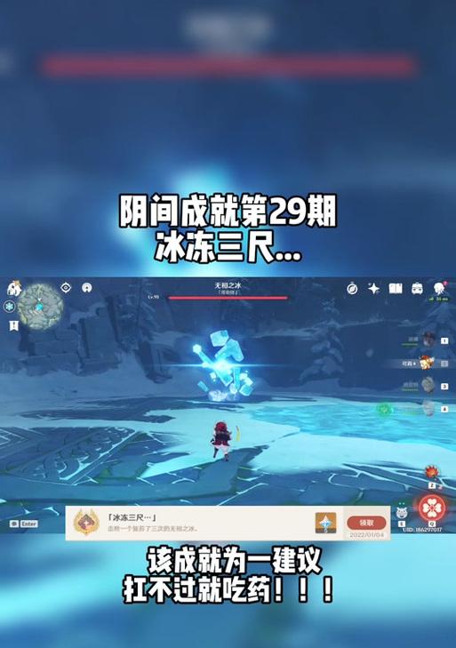 手游地下城冰冻状态如何解除？有哪些方法？  第3张