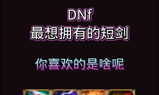 dnf假粉怎么获得？假粉的获取途径有哪些？  第3张