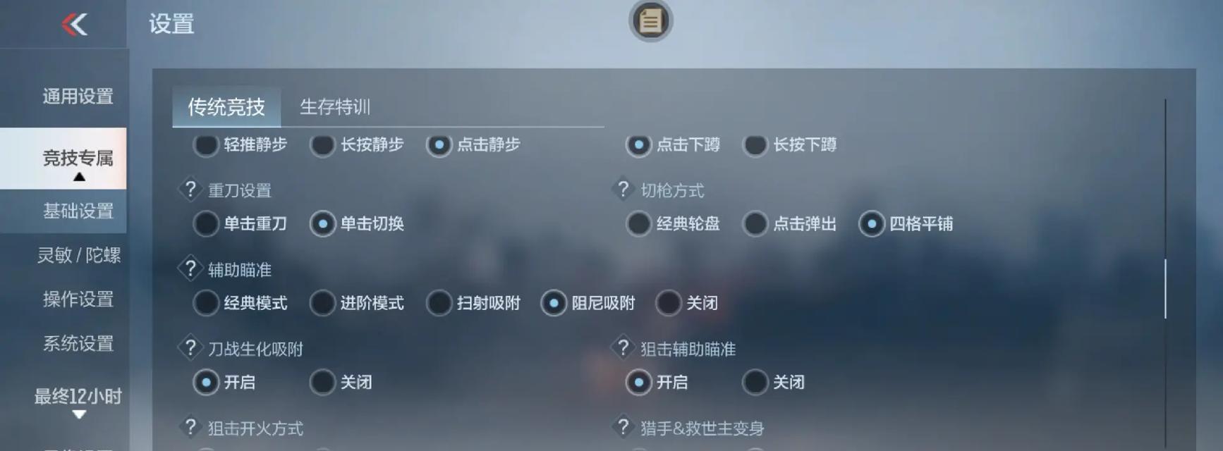 CF游戏中如何调整大屏显示？设置步骤是什么？  第3张