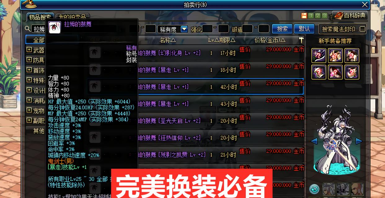 dnf收集箱怎么玩？收集箱的正确玩法是什么？  第1张