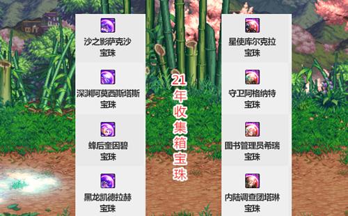 dnf收集箱怎么玩？收集箱的正确玩法是什么？  第2张