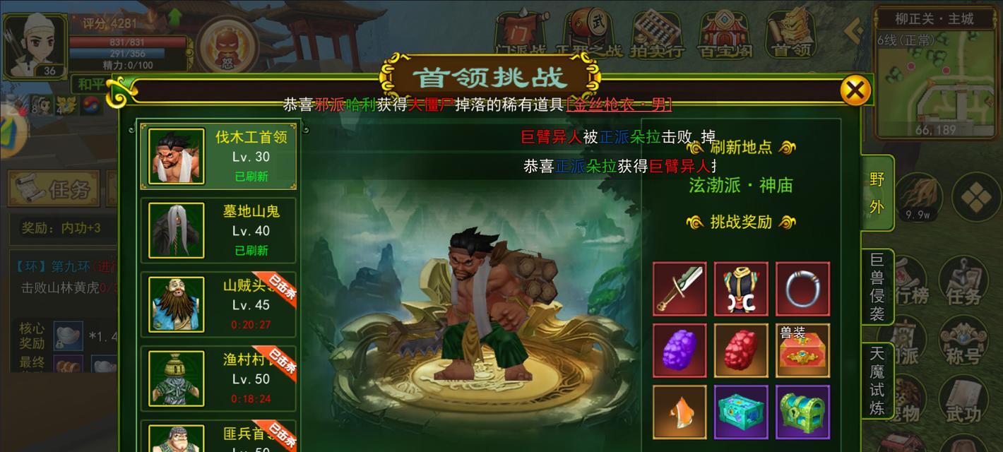热血江湖中卡线的技巧是什么？  第1张