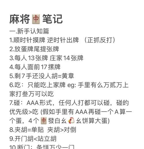 dnf麻将规则是什么？如何快速上手？  第2张