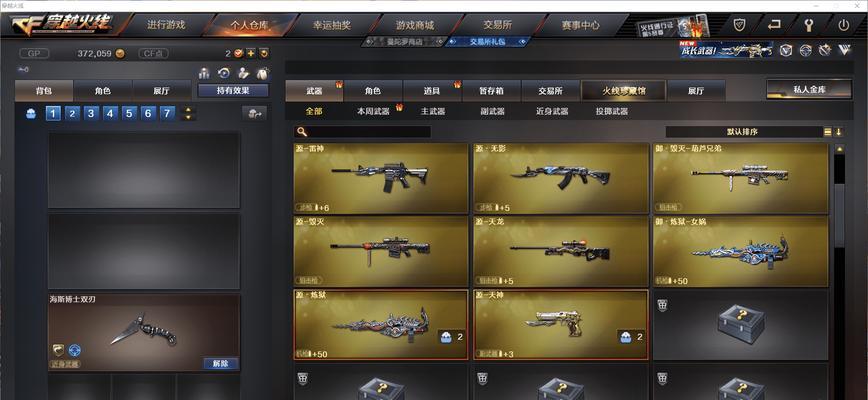 CFV武器当前价格是多少？  第2张