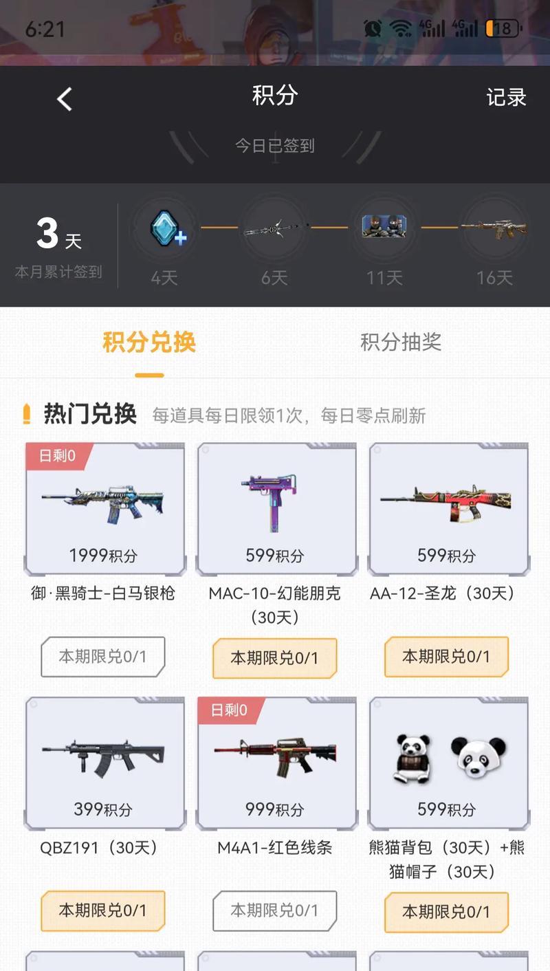 CFV武器当前价格是多少？  第3张