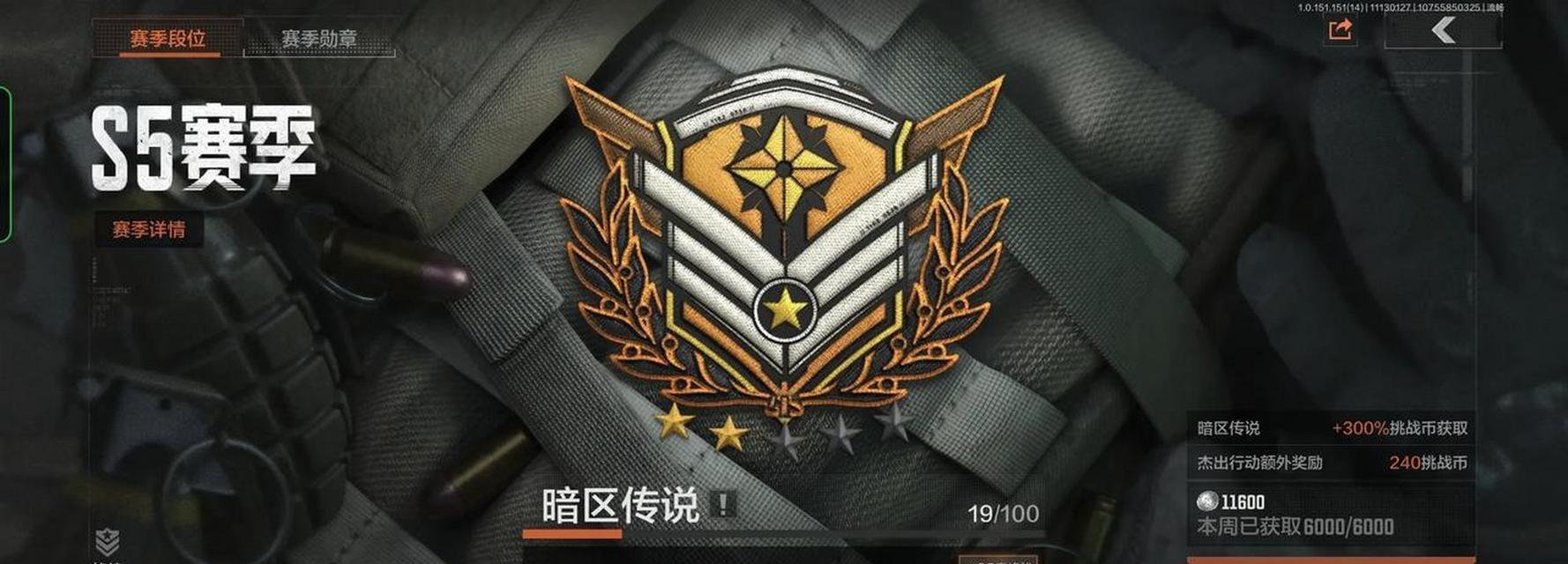 手游CF排位赛组队分数差距限制是多少？  第1张