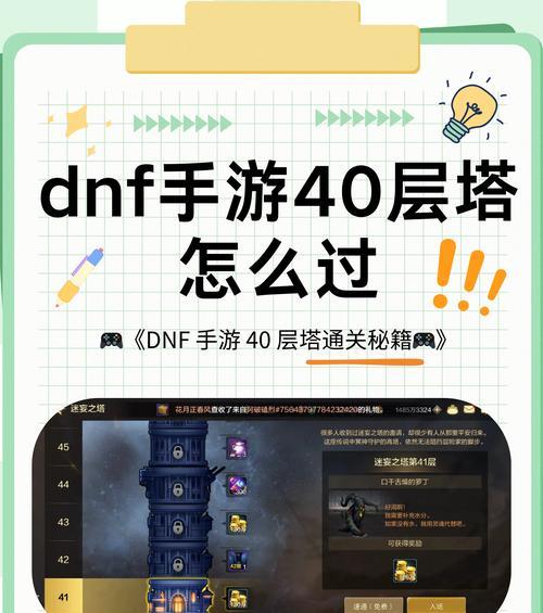 经验加成怎么获得DNF？获取经验加成的方法和好处是什么？  第1张