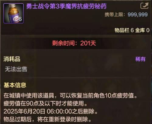 经验加成怎么获得DNF？获取经验加成的方法和好处是什么？  第3张