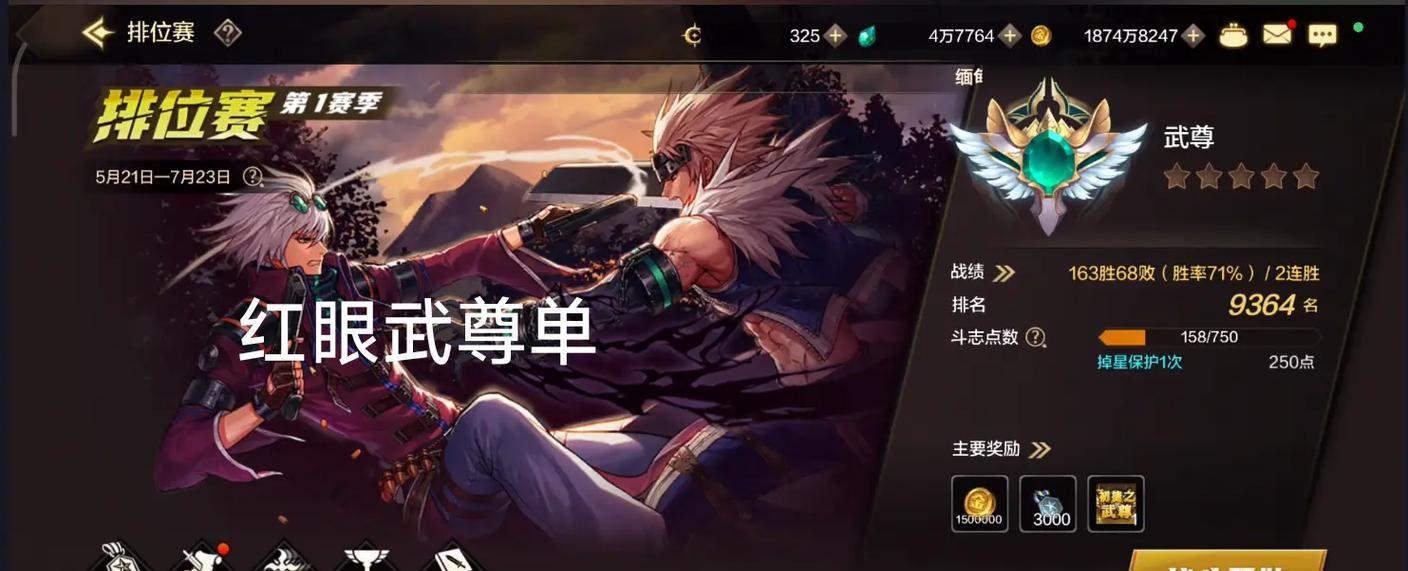 dnf手游pk大师的水平如何判定？  第3张