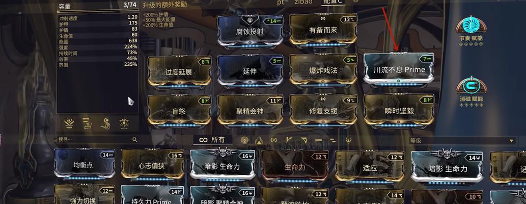星际战甲电池拆卸方法是什么？  第2张