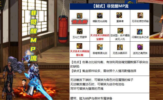 dnf剑魂职业推荐搭配哪些魔法石？魔法石选择有何讲究？  第2张