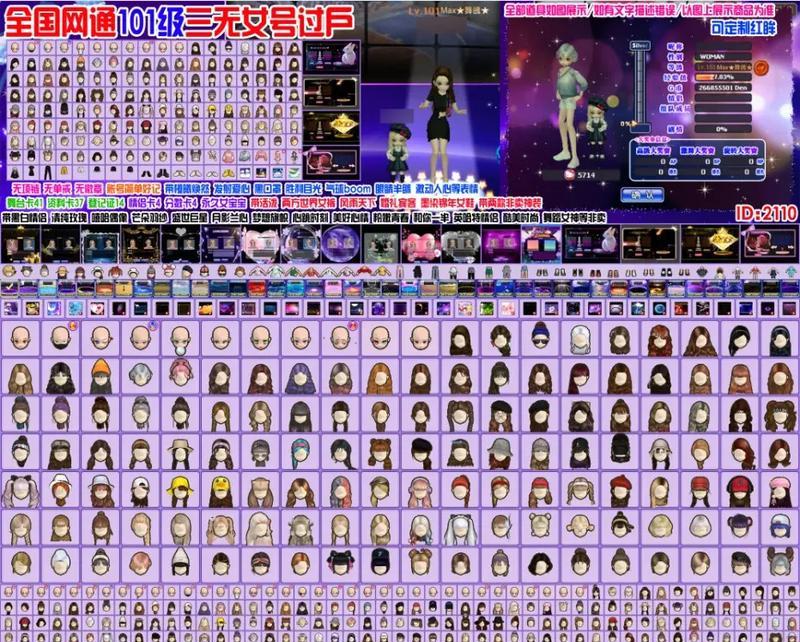 劲舞团领取等级如何计算？达到什么条件才能领取？  第2张
