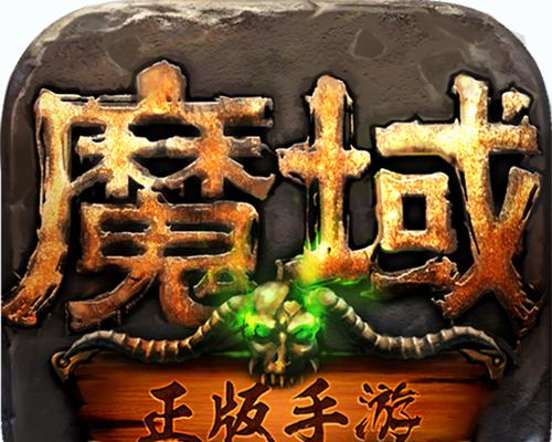 魔域中转化率的计算公式是什么？如何提高转化效率？  第1张