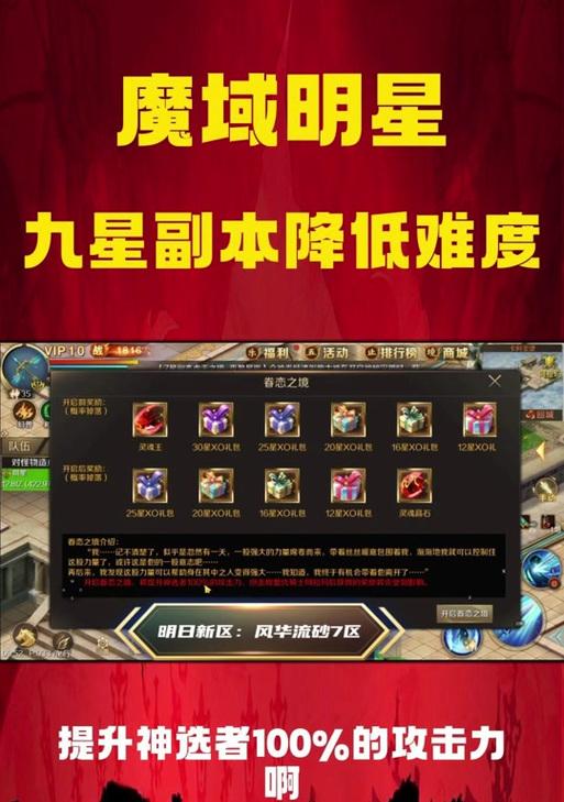 魔域九星普通教程获取方法是什么？  第3张