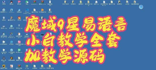 魔域九星普通教程获取方法是什么？  第1张