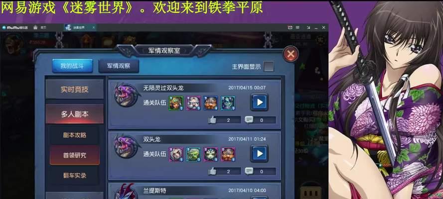深渊迷雾核弹打法是什么？  第1张