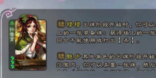 三国杀突破要什么技能？突破技能的使用时机和效果是什么？  第2张