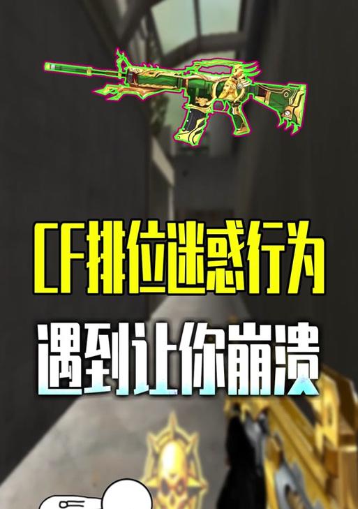 cf排位掉线后如何重新进入？有哪些快速方法？  第2张