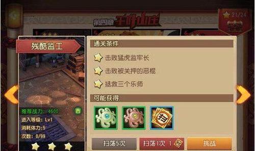 魔域绿洲沙漠关卡如何通关？需要哪些技巧？  第3张