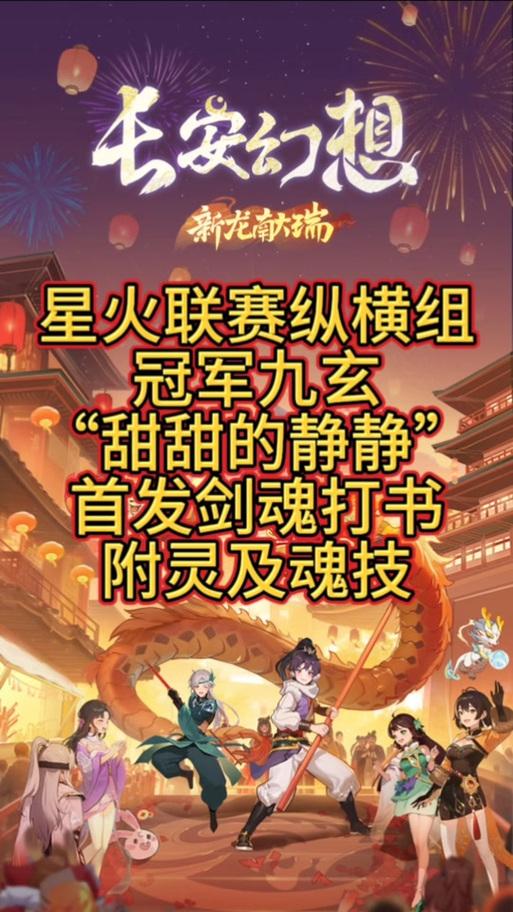 长安幻想剑魂砍人打书技巧是什么？如何高效打书？  第1张