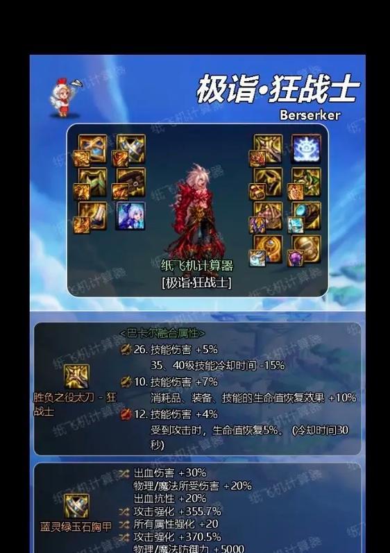 如何在DNF中申请副本退票？  第2张
