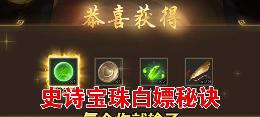 一颗宝珠在三国杀中的用途是什么？  第1张