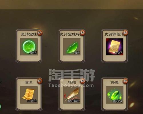 一颗宝珠在三国杀中的用途是什么？  第2张