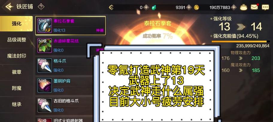 dnf手游剑魂对战武神的策略是什么？如何有效应对？  第3张