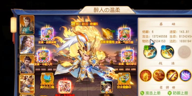 三国杀名将传如何激活羁绊？激活条件有哪些？  第1张