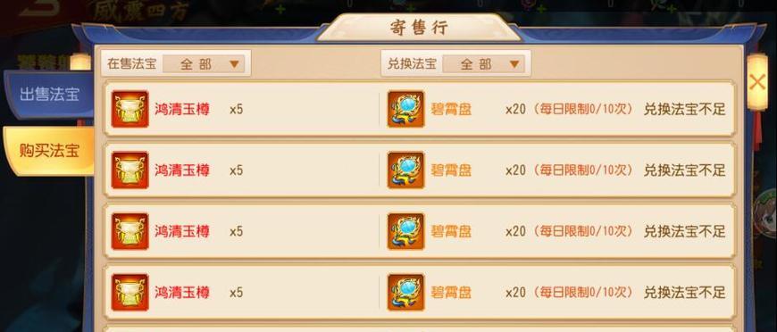三国杀名将传如何激活羁绊？激活条件有哪些？  第2张