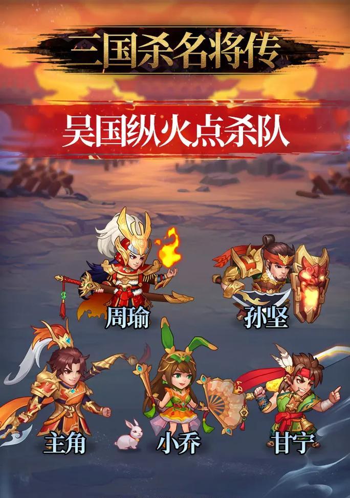 三国杀名将传如何激活羁绊？激活条件有哪些？  第3张