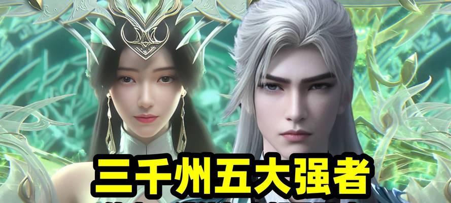 完美世界中哪个巨头实力最强？如何判断？  第1张