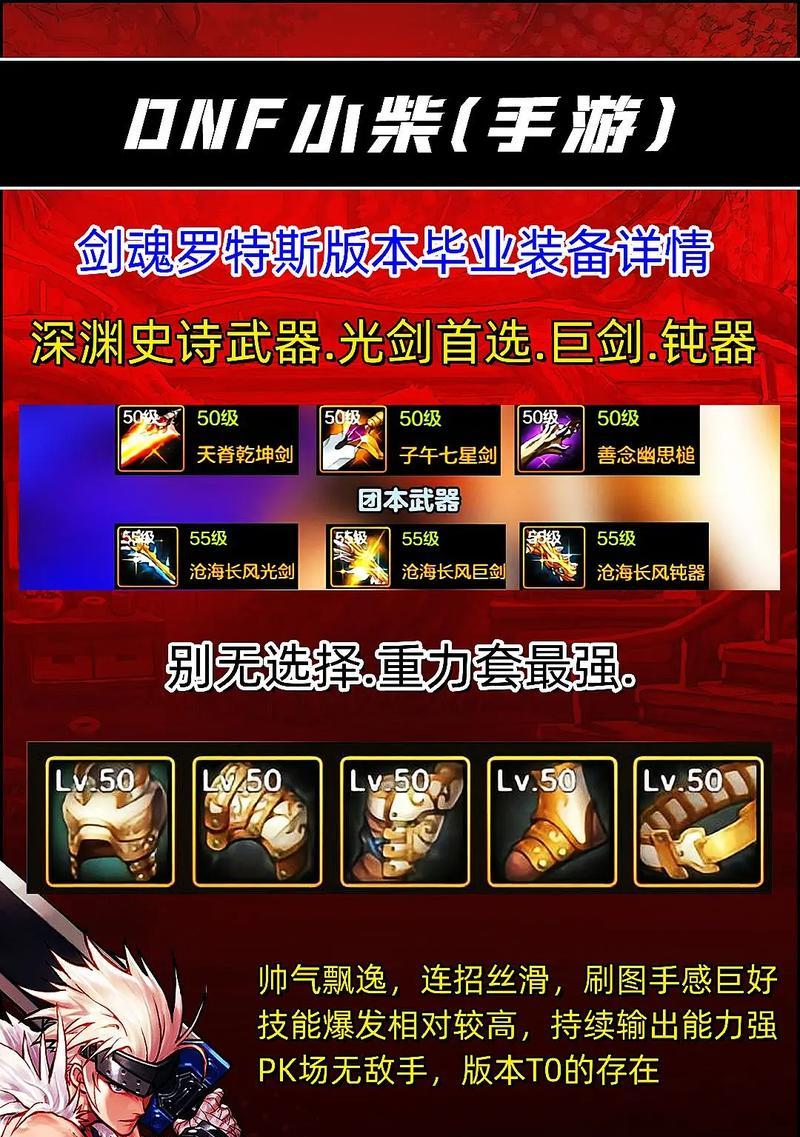 剑魂加速度装备怎么选属性？装备属性搭配的技巧是什么？  第2张