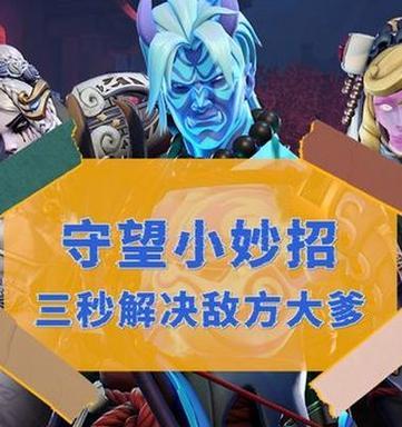 守望先锋跨级匹配策略是什么？如何应对跨级挑战？  第3张