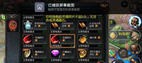 魔域石头换能量石怎样才能最划算？有什么技巧吗？  第1张