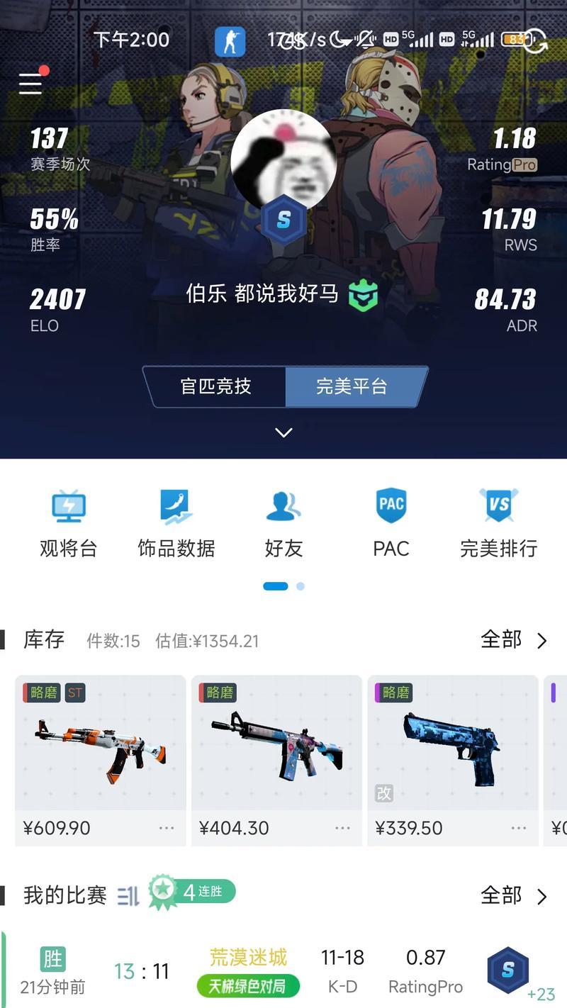 手机端实名操作在完美世界电竞中如何完成？  第1张