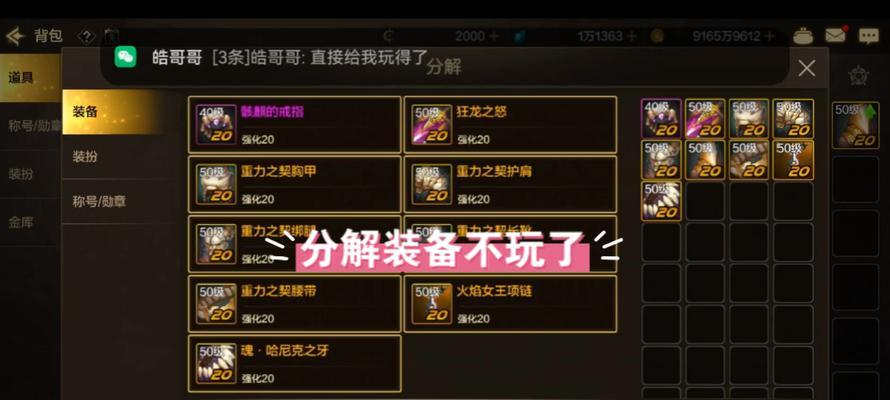 dnf分解师的使用方法是什么？有哪些技巧？  第3张