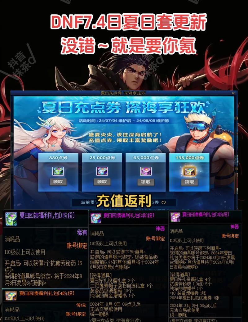 dnf角色外观更改方法是什么？有哪些限制？  第2张