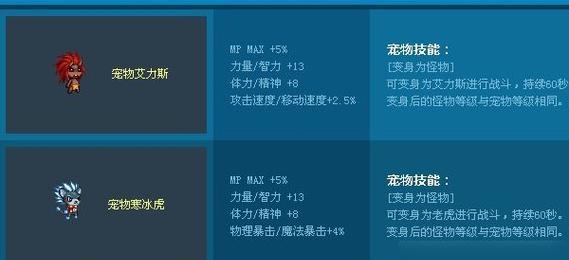dnf镖局宠物属性详情是什么？  第2张