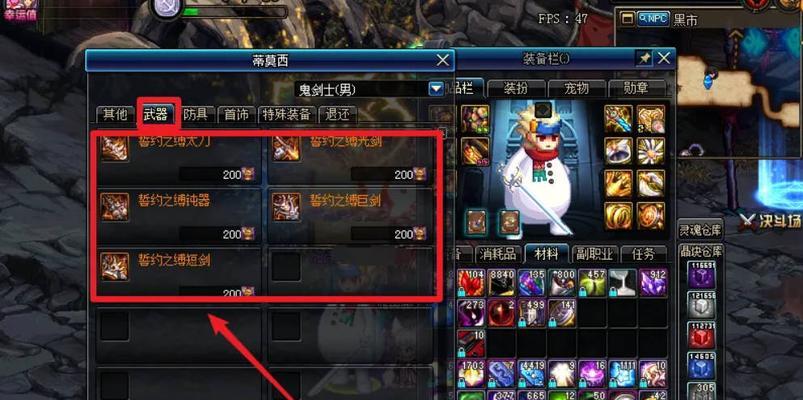 地下城装备脱下的正确步骤是什么？  第2张