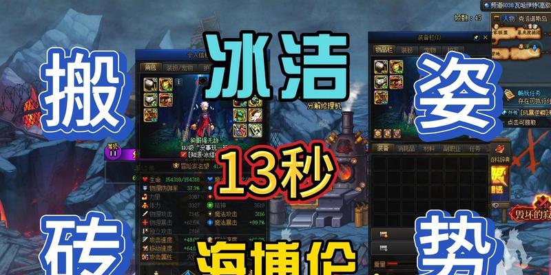 dnf冰洁皮肤技能选择建议是什么？  第2张