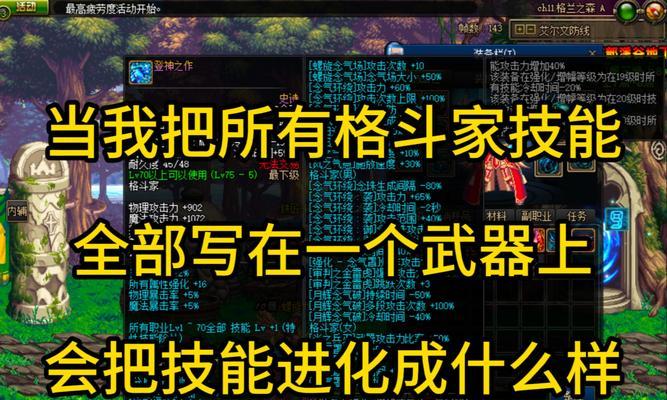 dnf气功师最适合使用哪种武器？  第1张