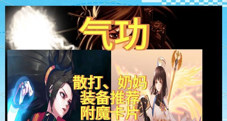 dnf气功师最适合使用哪种武器？  第3张