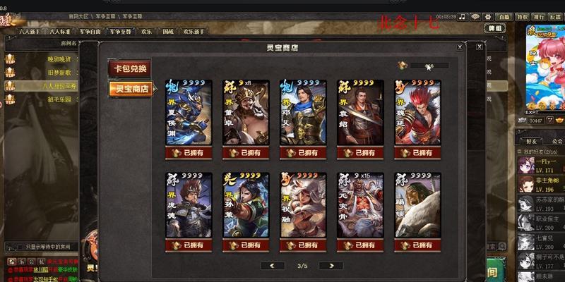 三国杀1600灵宝可以兑换哪些武将？如何选择？  第1张